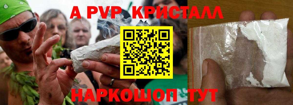 Альфа ПВП Соль Кубинка