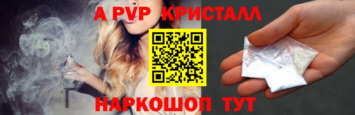 A PVP крисы CK  Вход с VPN  Alpha PVP Crystall  Кубинка 