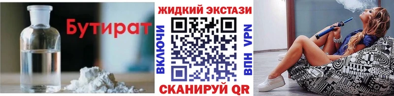 как найти закладки  Кубинка  БУТИРАТ жидкий экстази 