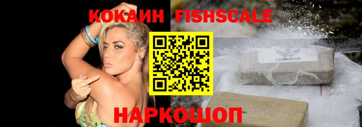 COCAIN Эквадор  COCAIN  Кубинка  Вход с VPN  Кокаин 99% 