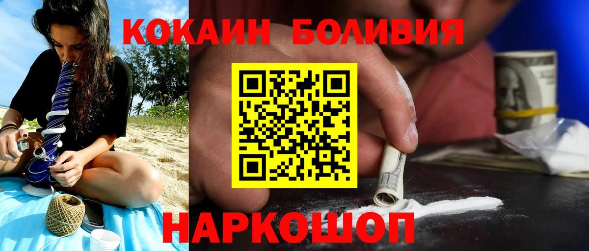 Cocaine Боливия Кубинка