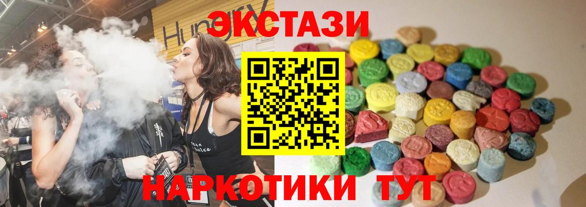 KRAKEN сайт  Вход с VPN  Экстази  Экстази DUBAI  сайты даркнета телеграм  Ecstasy Punisher  Кубинка 