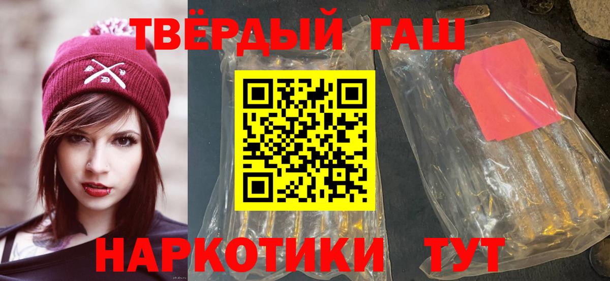Гашиш Premium  ГАШ Cannabis  Вход с VPN  Кубинка 
