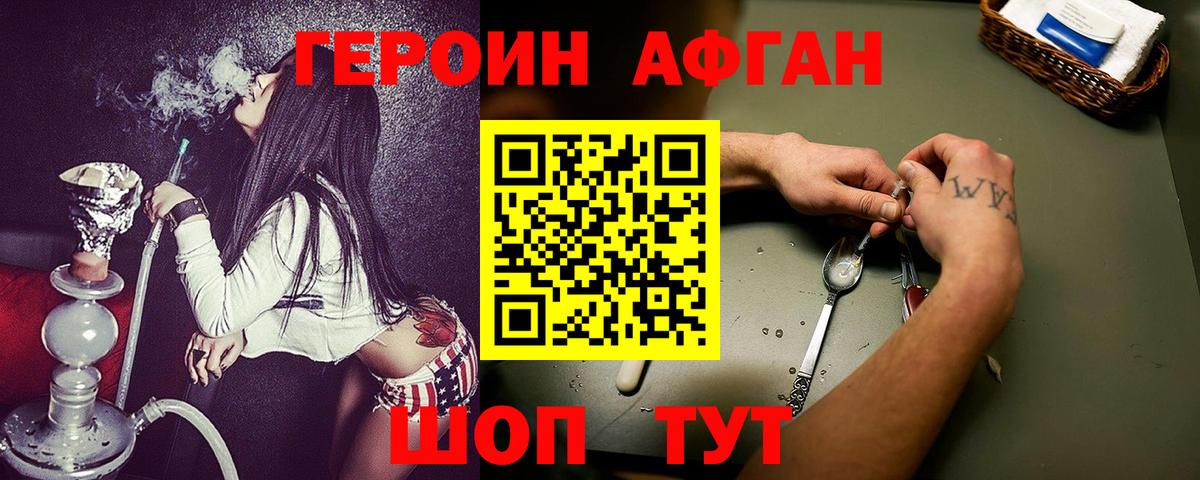 ГЕРОИН герыч  Вход с VPN  Кубинка 