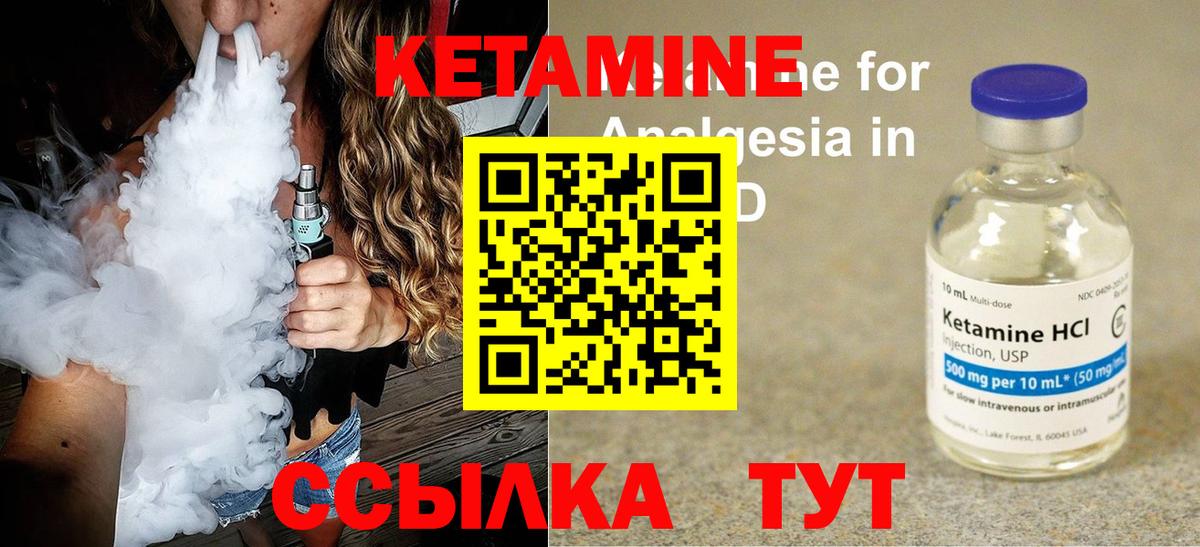 Кетамин VHQ  мориарти формула  Вход с VPN  Кубинка  КЕТАМИН VHQ 