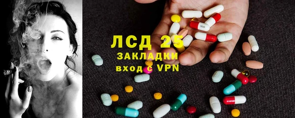 марки lsd Балабаново