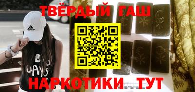 гашишное масло Волгодонск