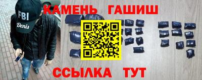 гашишное масло Волгодонск