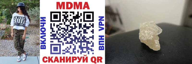 MDMA crystal Кубинка