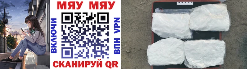 Мефедрон  Кубинка