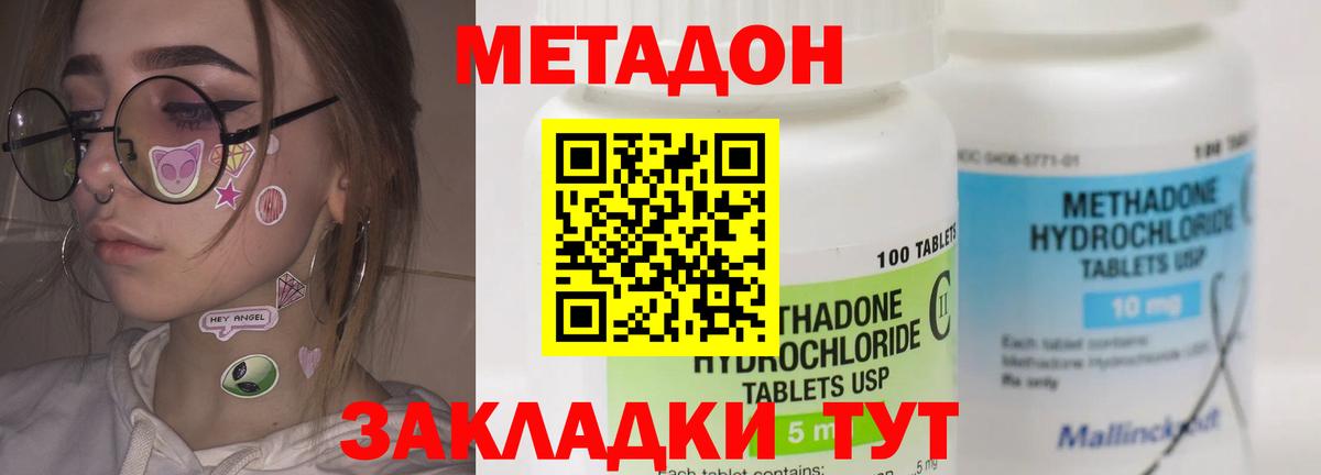 Метадон VHQ  МЕТАДОН мёд  Вход с VPN  Кубинка 