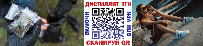 Дистиллят ТГК вейп с тгк Кубинка